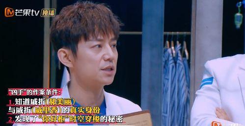 明星大偵探第九季,懸疑升級(jí)，明星偵探團(tuán)再戰(zhàn)迷霧之謎