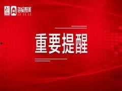 滕州最新爆料事件新聞報道,事件真相揭秘，社會關注焦點再引熱議