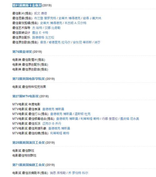 漫威劇本爆料最新版下載,揭秘超級英雄背后的秘密與沖突