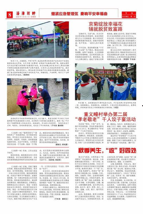 平鄉爆料最新事件,揭秘神秘事件背后的真相