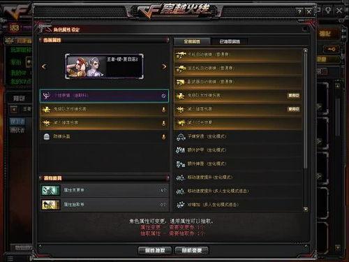 cf先遣服七月最新爆料,全新內容與玩法大揭秘！