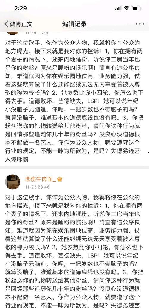 扒奇爆料最新歌曲叫什么,新歌神秘旋律橫空出世，引領音樂新潮流