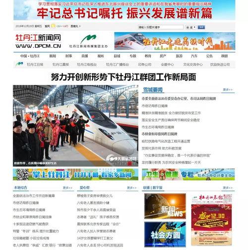 牡丹江爆料最新新聞,重大事件引發社會關注