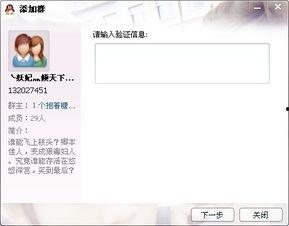 最新能進(jìn)的qq爆料群號(hào),獨(dú)家爆料群號(hào)，盡享QQ社交新體驗(yàn)！