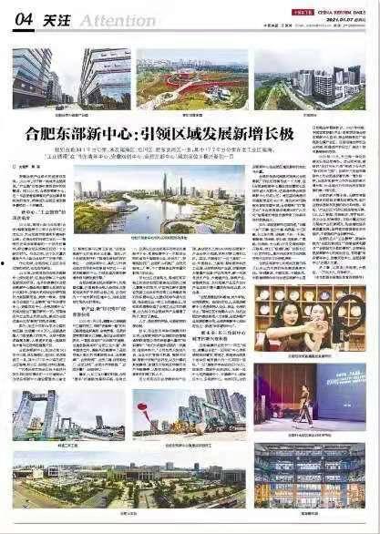 合肥爆料最新,揭秘城市熱點事件背后的真相