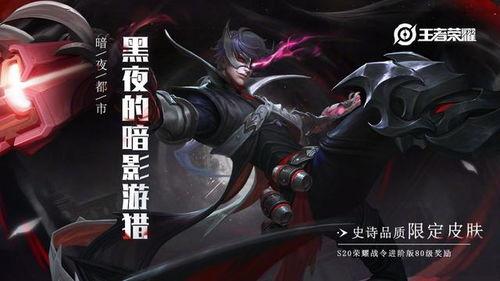 王子最新皮膚爆料視頻,炫酷特效，帶你領略東方魅力