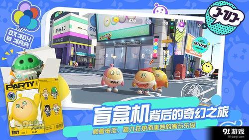 蛋仔派對最新爆料決戰季,全新挑戰，巔峰對決即將開啟！