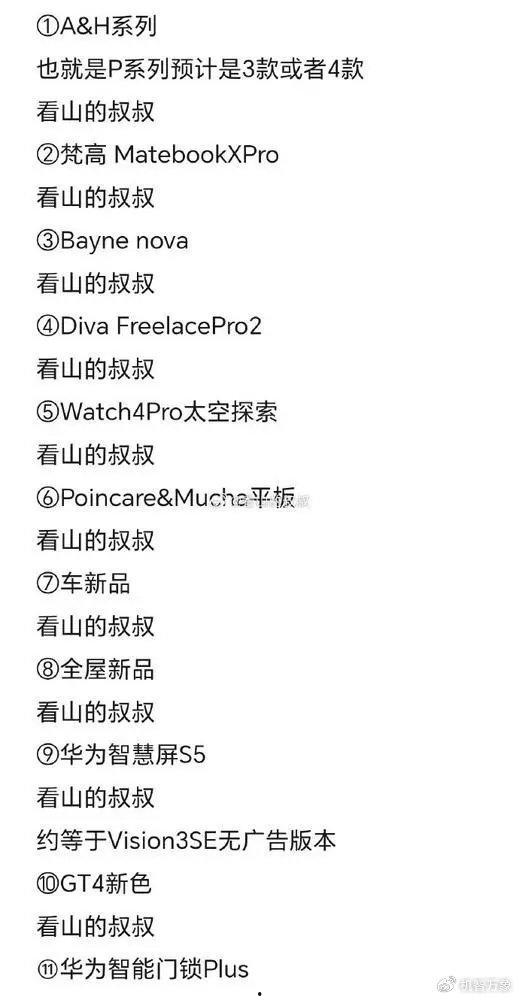 p70最新爆料問題,揭秘神秘功能與性能升級