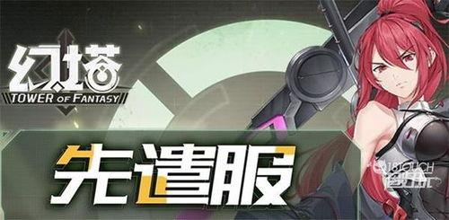 幻塔先遣服最新爆料,探索未知領(lǐng)域，揭開(kāi)神秘面紗