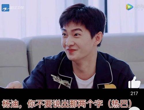 爆料熱巴楊洋最新綜藝,甜蜜互動引期待！