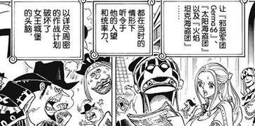 海賊王最新漫畫爆料,神秘島嶼現世，路飛將面臨前所未有的挑戰！