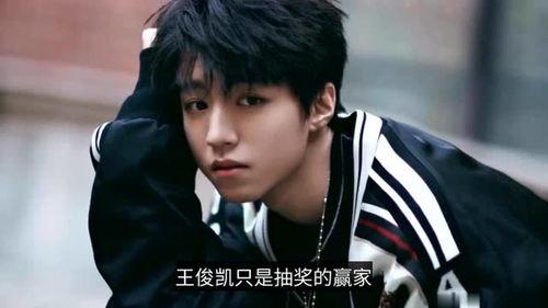 王俊凱節(jié)目爆料最新視頻,揭秘明星幕后故事