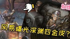 網(wǎng)易深淵爆料最新消息,神秘新項目引發(fā)熱議，揭秘游戲行業(yè)新動向