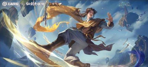 王者官方最新爆料李逍遙,王者峽谷新英雄，劍指江湖傳奇再現(xiàn)