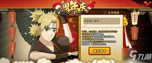 火影忍者最新爆料密令,神秘密令揭開宇智波一族驚天秘密！