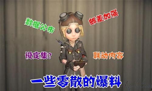 第五人格最新爆料520,揭秘全新角色與神秘活動(dòng)