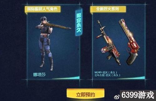 cf手游最新消息爆料,全新內容來襲，戰火再燃！