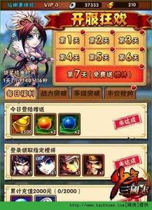 少年三國志最新活動爆料,烽火再起，英雄集結！