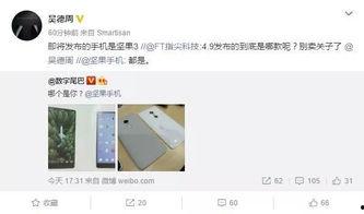 堅果3全網最新爆料,性能升級，外觀革新，全面解析