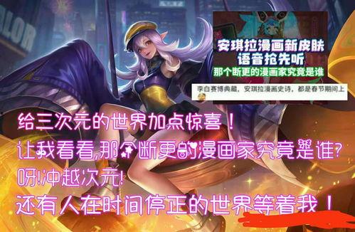 安琪皮膚爆料最新消息,全新設計驚艷亮相，細節(jié)解析搶先看！